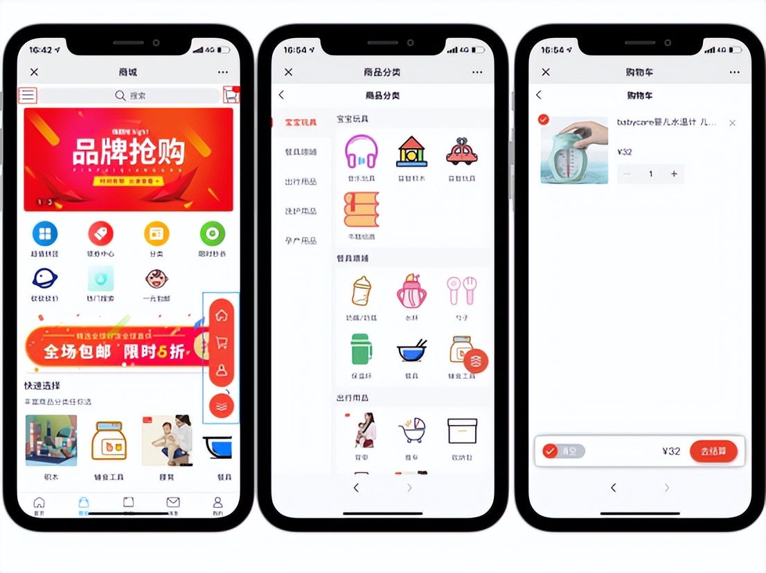 短说社区功能：商城基础功能