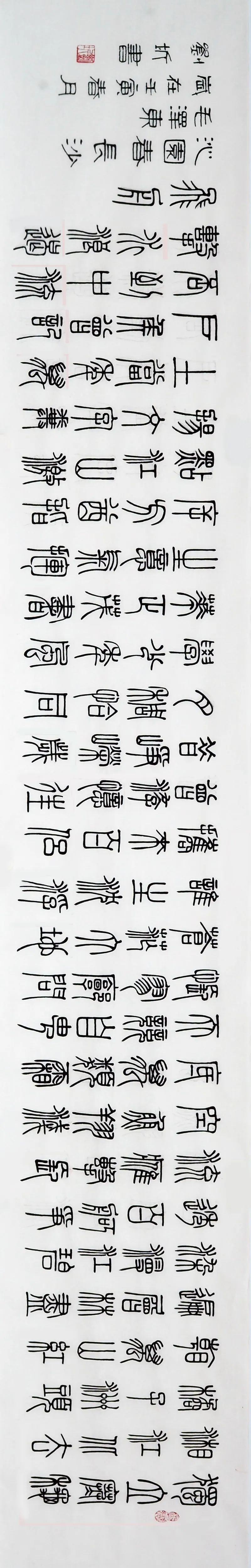 中国新时代国际艺术大家——刘圻