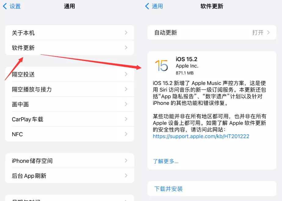 OTA 升级 iOS 14.8 失败？原来还未关闭它