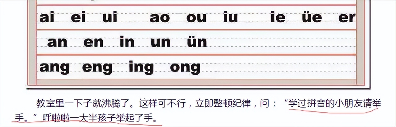 提前学拼音和不学拼音，孩子上学后区别大？用这方法让娃一学就会