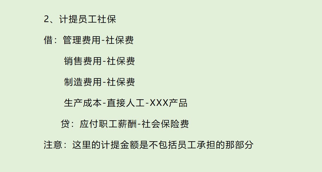 会计每月工作流程，一旦学会，再也不用手忙脚乱了