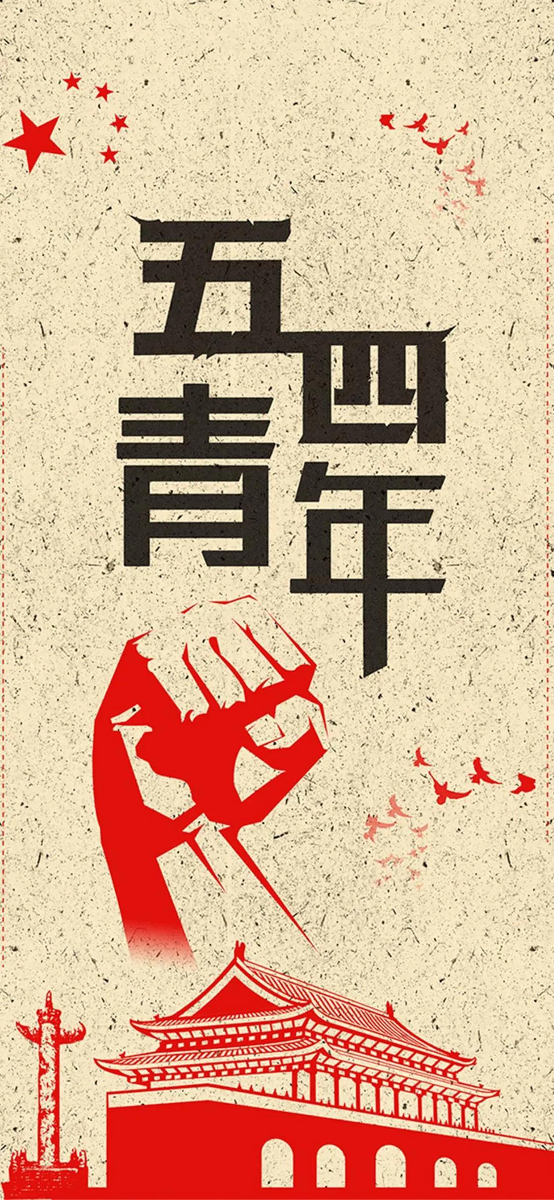 “五四”青年节，对青春最好的致敬文案
