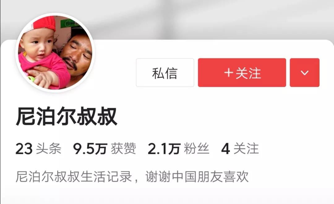 尼泊尔做自媒体运作最成功人士非小刀莫属