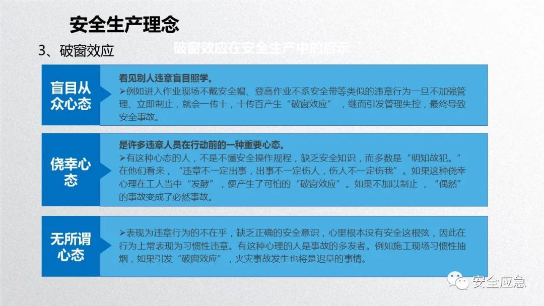 什么是三级安全教育？最全总结合集