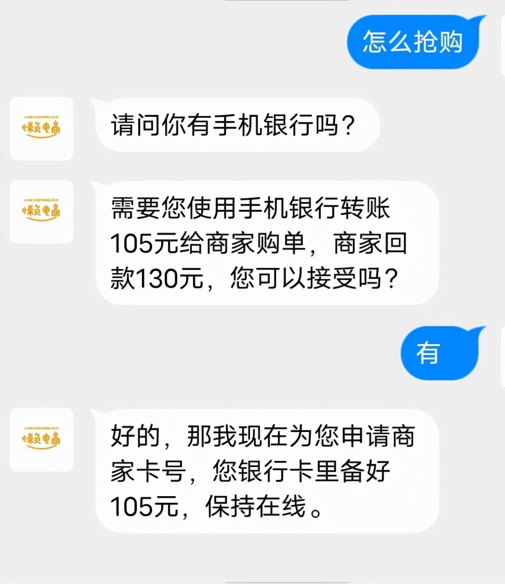 返利105元，被骗68万，这个陷阱你还要跳吗？