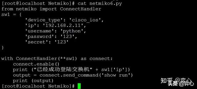 网络工程师的Python之路——Netmiko终极指南