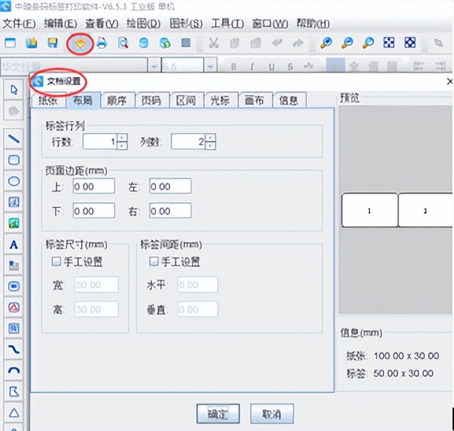 标签制作软件如何批量生成防伪条形码