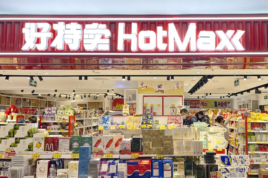 好特卖们靠临期商品起家，融资拿到手软疯狂开店，如今想撕掉标签