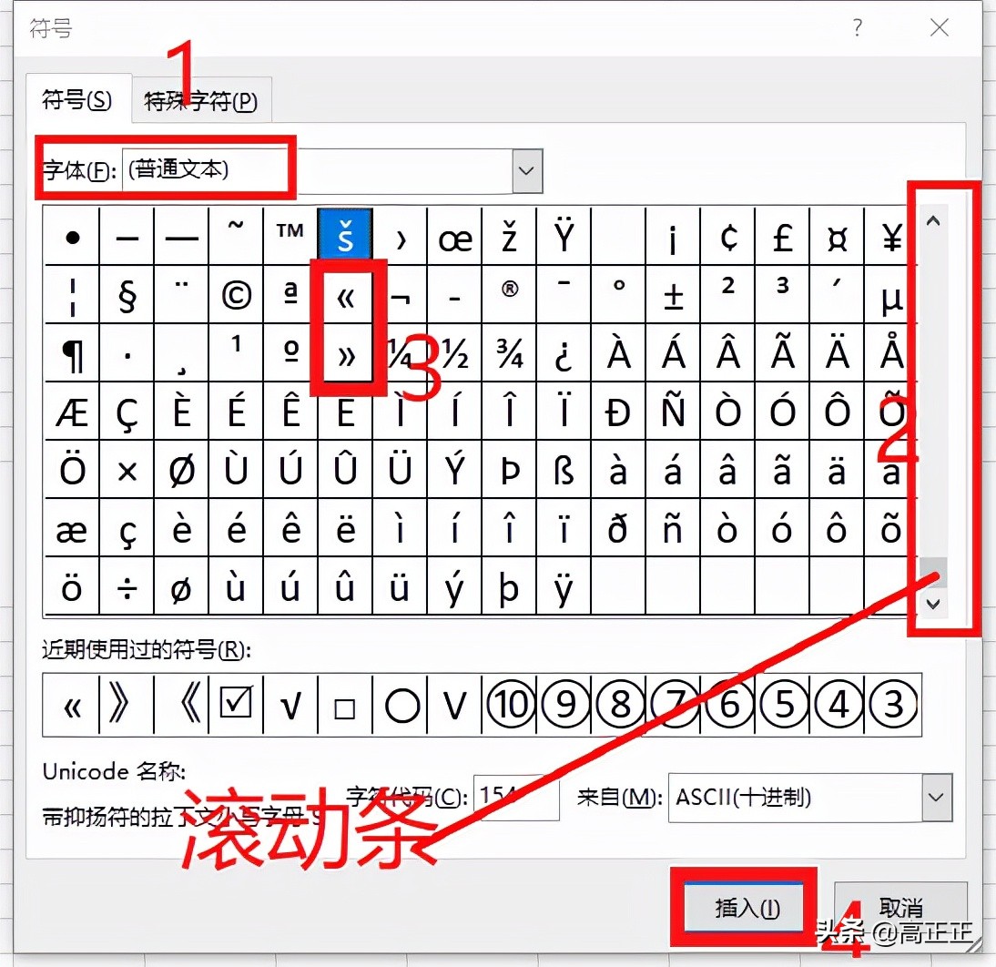书名号书名号怎么用电脑打出来的