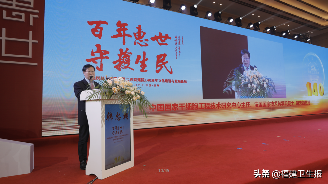 大咖云集！福医二院举办建院140周年文化建设与发展座谈会