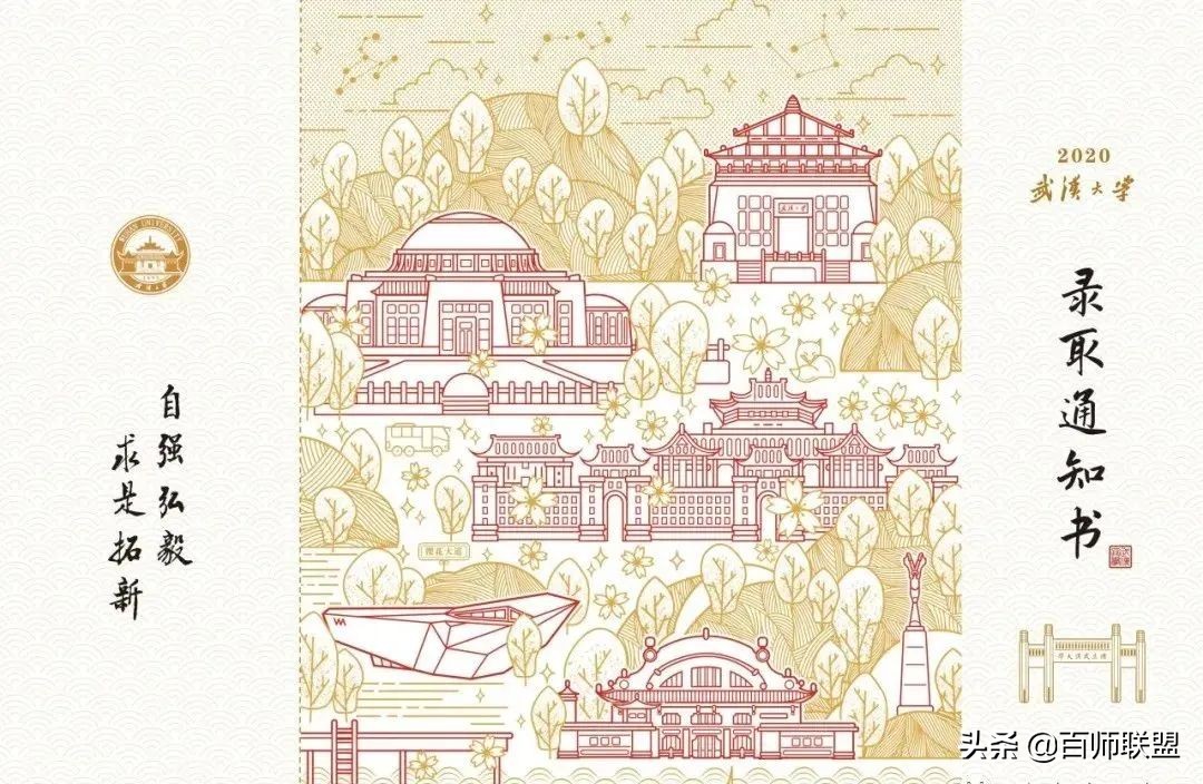 高考倒计时！看看这些大学录取通知书，比任何鸡汤都管用