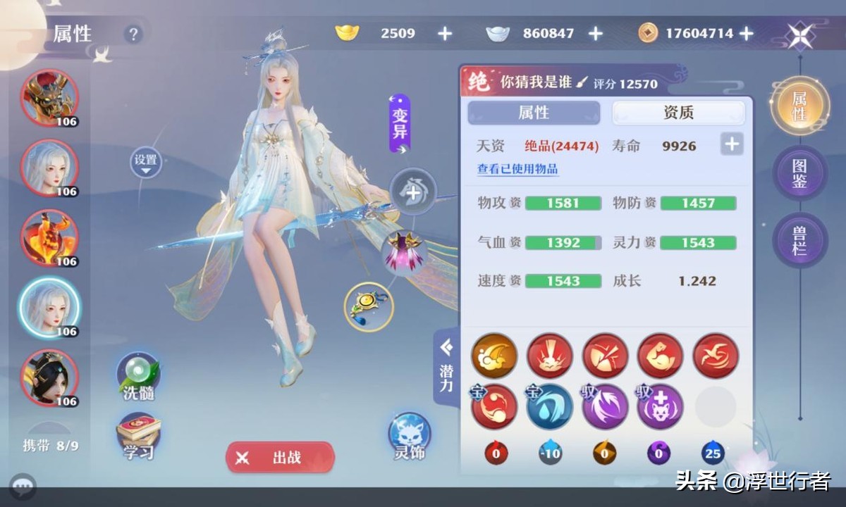 梦幻新诛仙：各门派宠物指南，不同类型的灵兽各需要培养多少只？