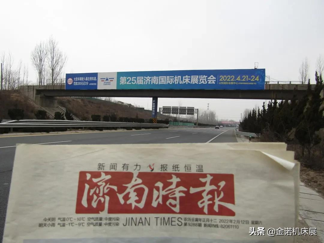 投资超9亿美元、云签约19个重点项目!山东聚焦高端装备产业合作