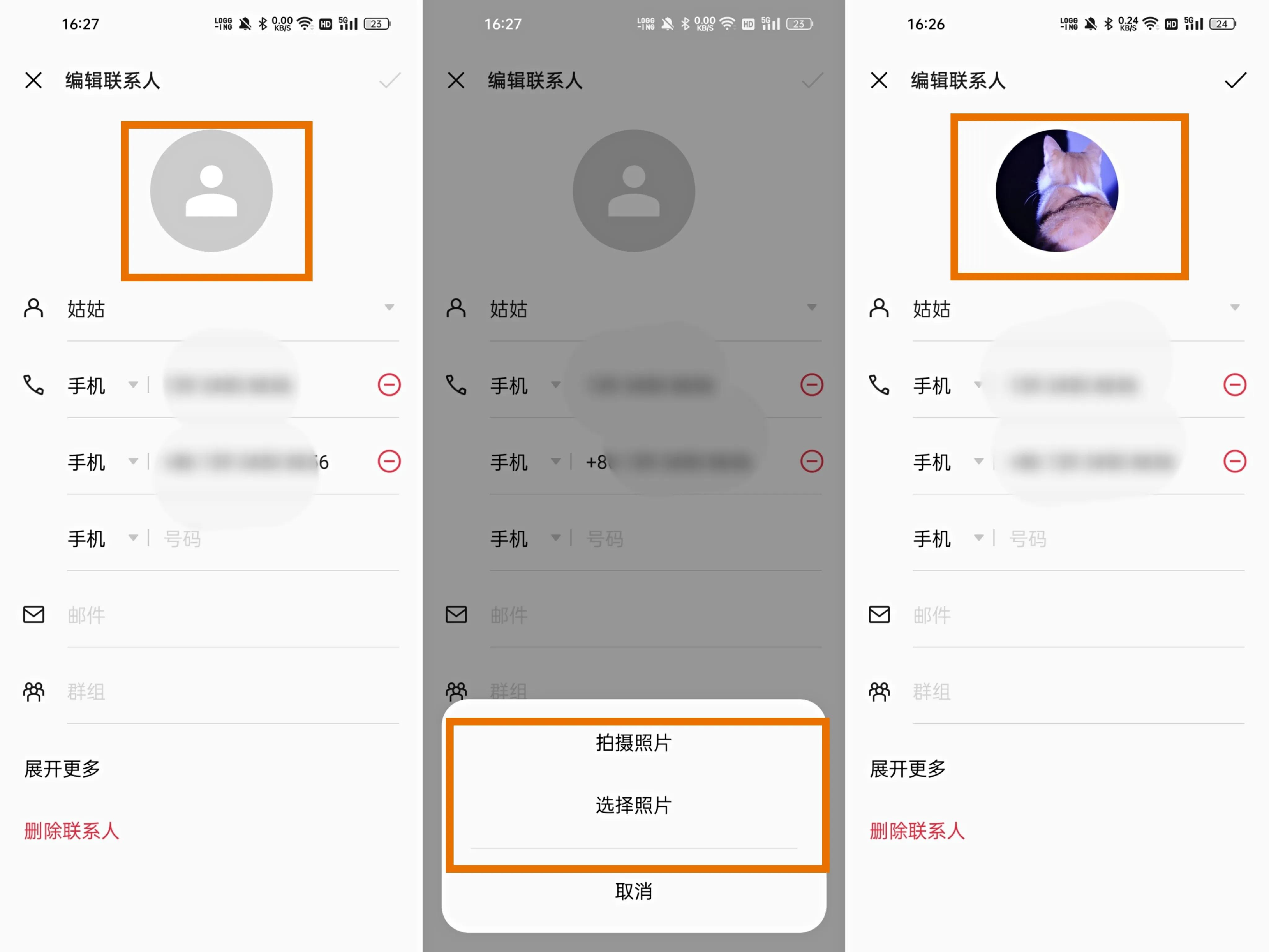 嘿，這里教你開啟的通訊錄小功能