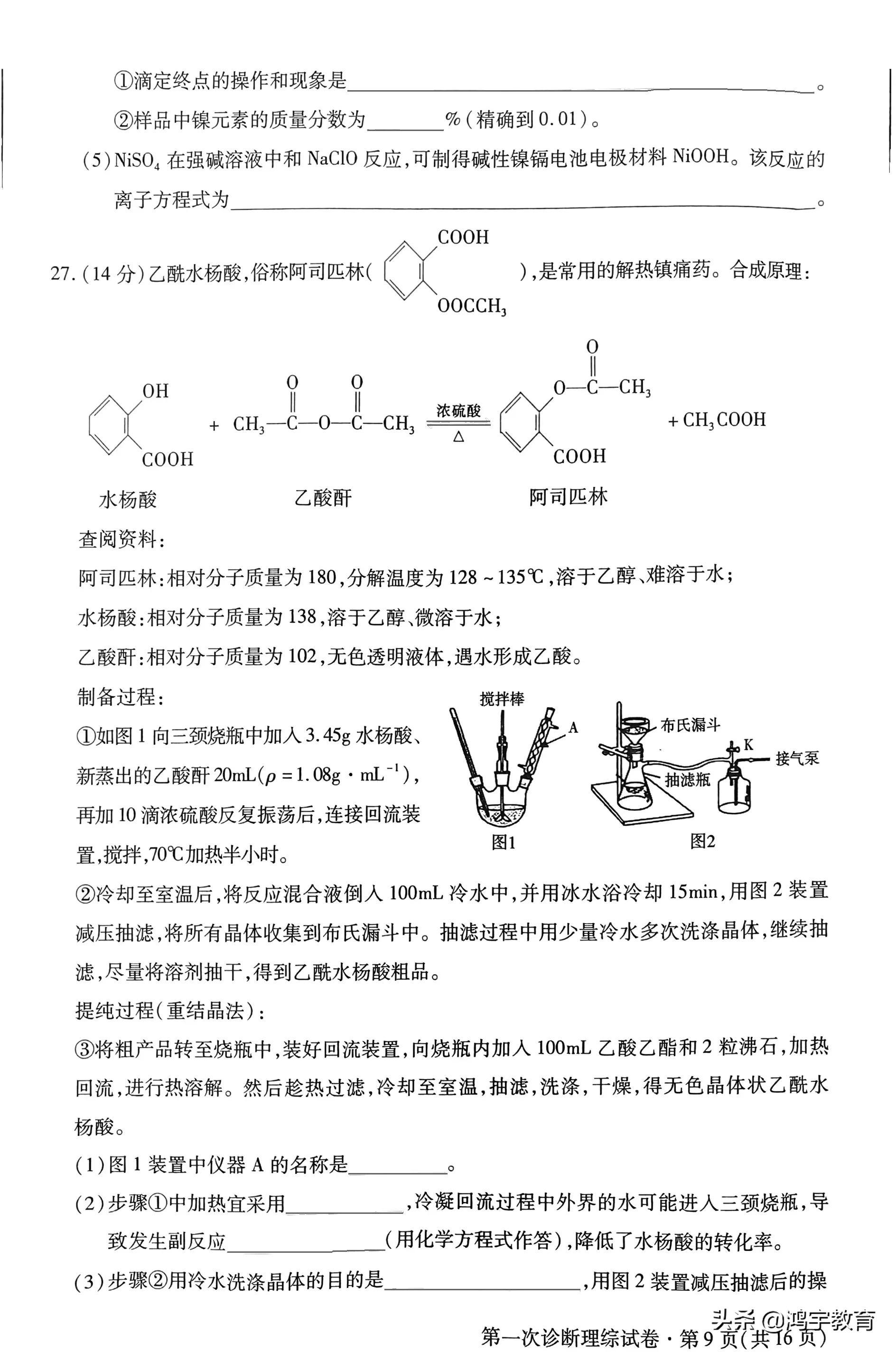 2022年甘肃省一诊考试理科综合试题及参考答案汇编