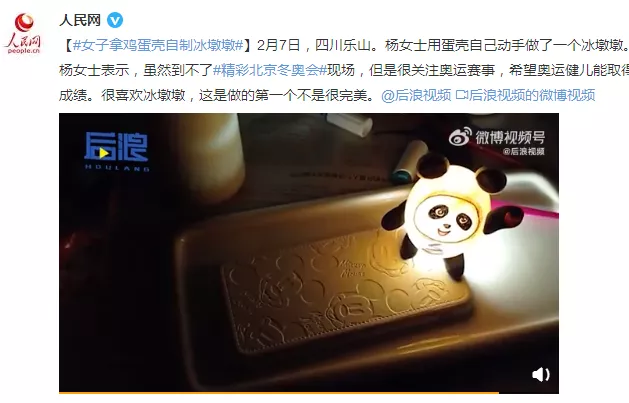 济南一村口惊现巨型冰墩墩！爆火后被村长连夜&ldquo;解救&rdquo;，网友：现在的我你高攀不起