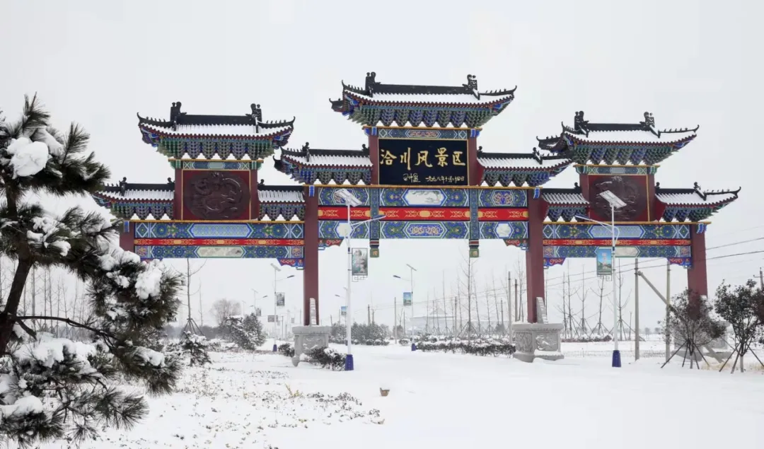 關(guān)于洽川景區(qū)暫時(shí)閉園的公告