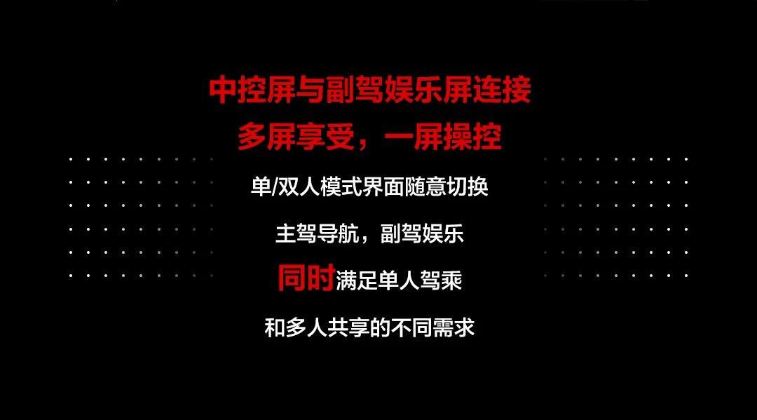 定制，座舱也有个性