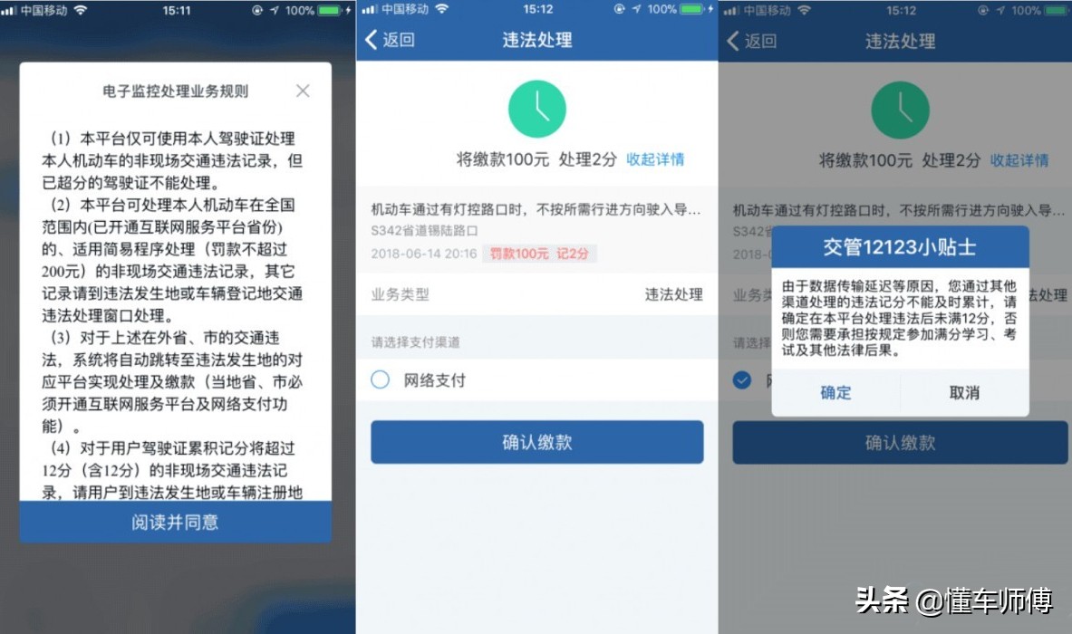 交管局违章查询,交管局违章查询网站