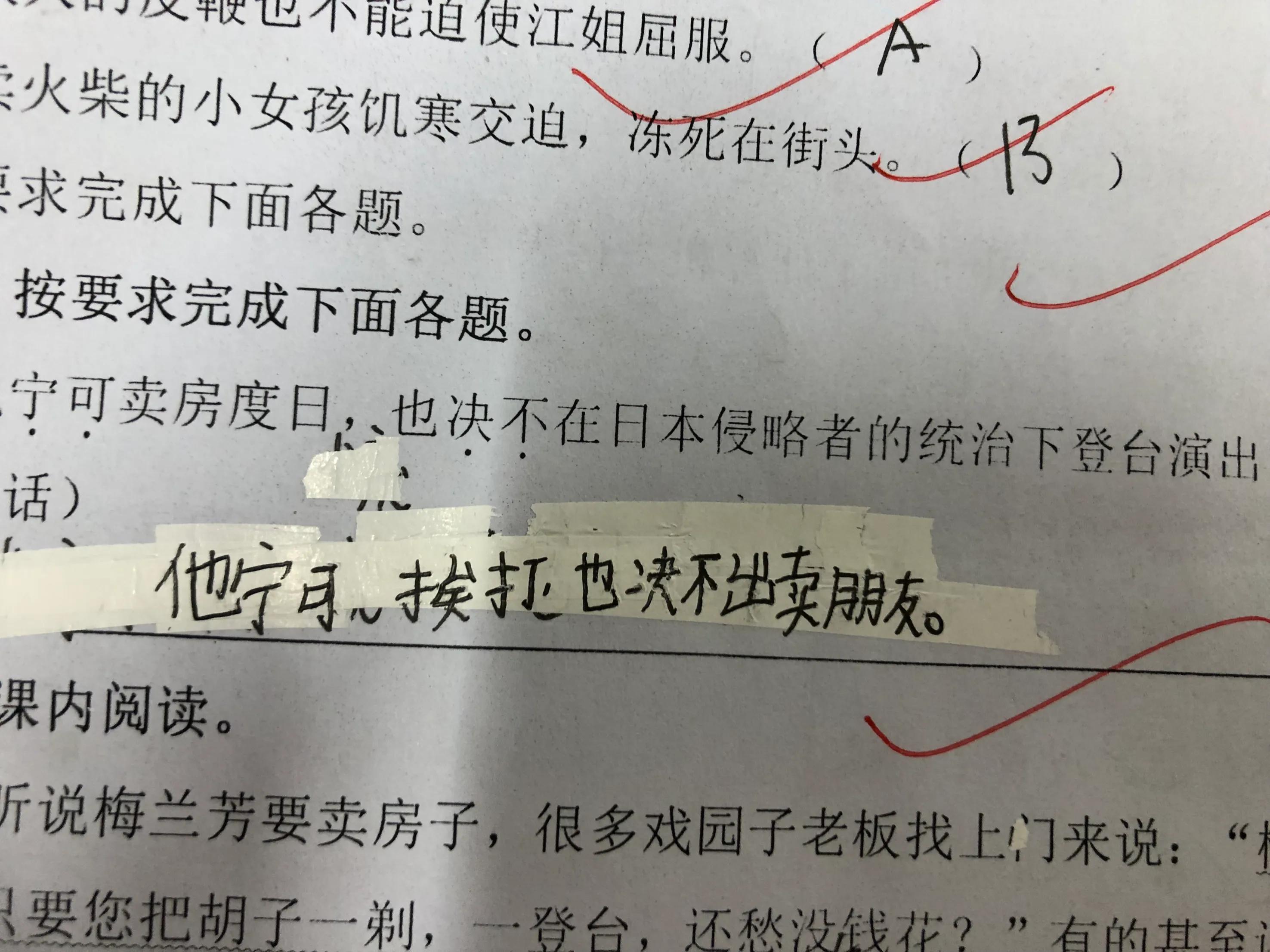 从这些小学生造的句子中，你能否看出人生百态？