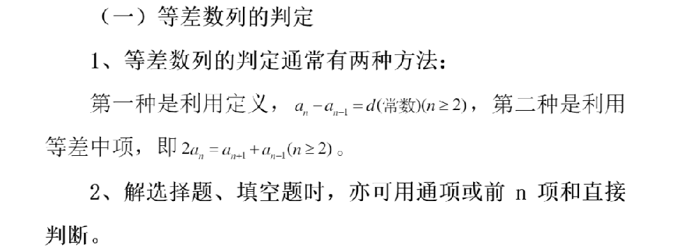 正项数列是什么意思（高中数学中的“数列专题”分享）