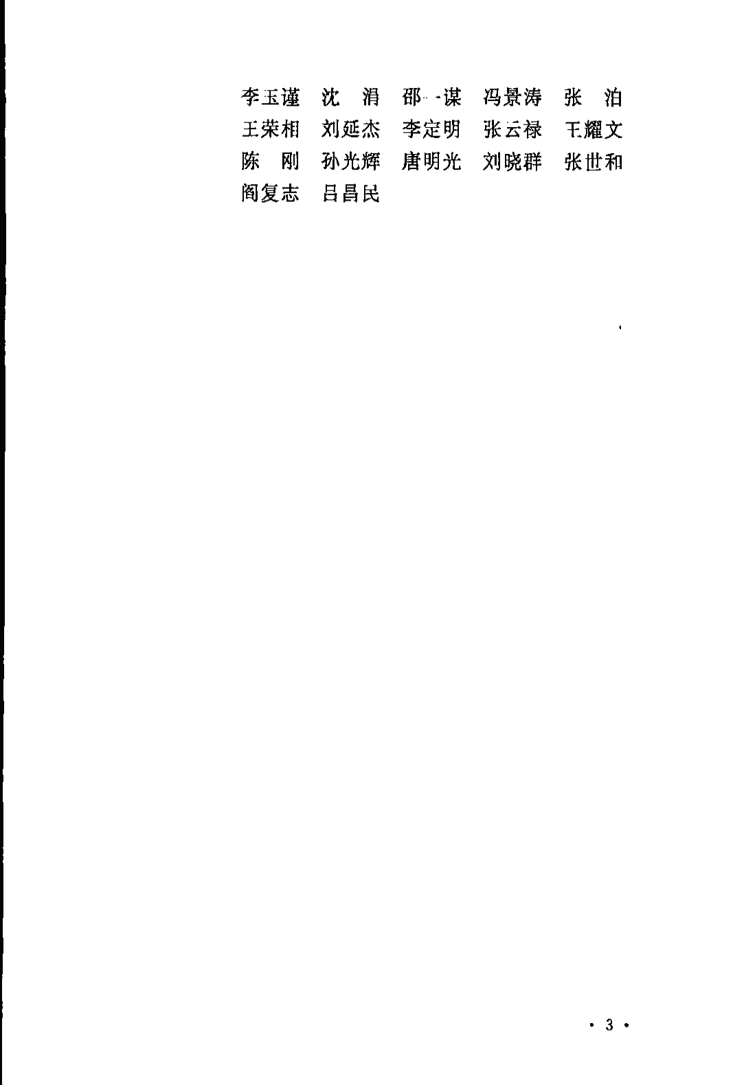 《煤炭工业露天矿设计规范》GB 50197-2015