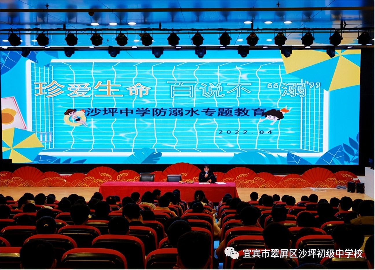 宜賓沙坪中學開展防溺水專題活動(圖6)
