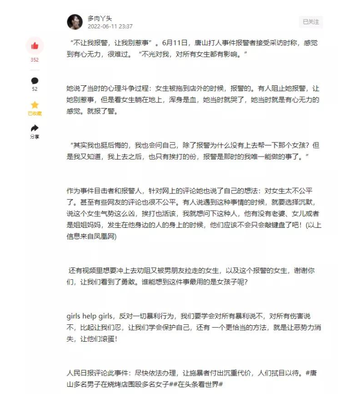 网传陈继志“中级伤”？胡锡进评论