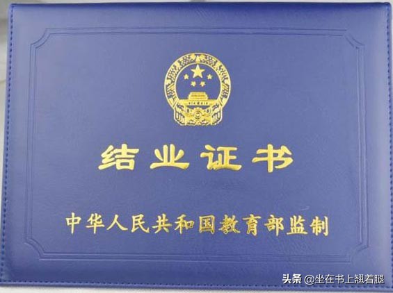 大学结业证填什么学历（结业证是毕业证）