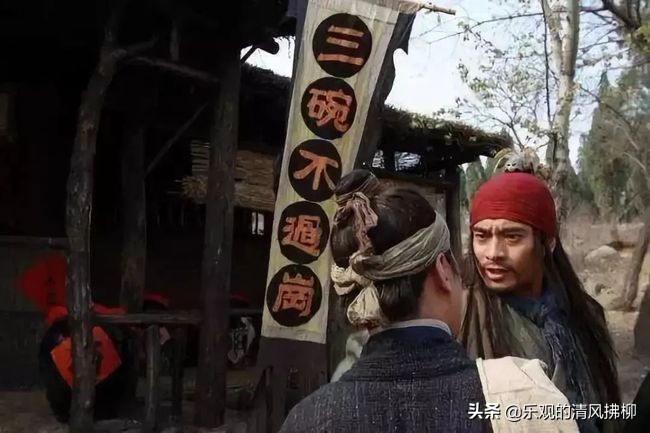 同样是翻拍《水浒传》，把98版和新版放在一起，差距就出来了
