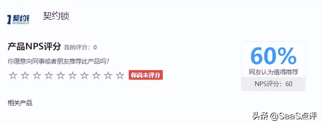 对比契约锁和e签宝产品实力如何？哪个电子合同性价比高？