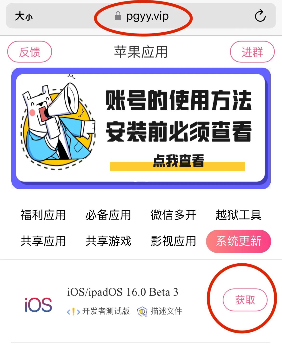 iOS 16.0 Beta 3 发布，新变化整理