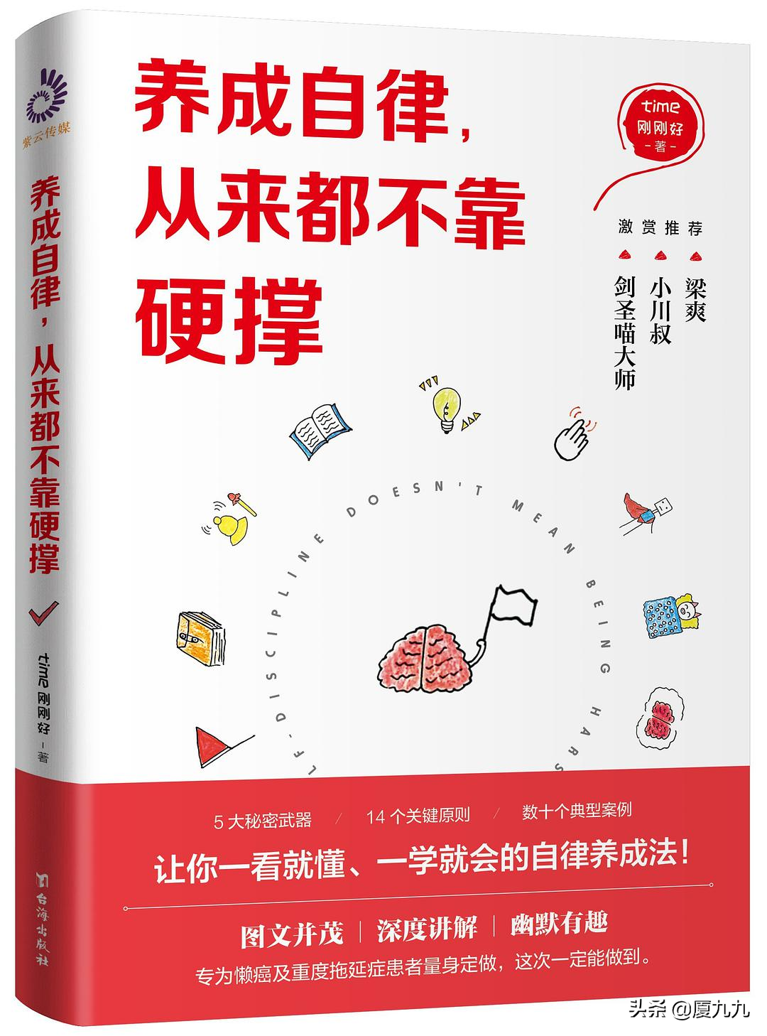 自律书单下：女生必读，成为一个让自己喜欢的人
