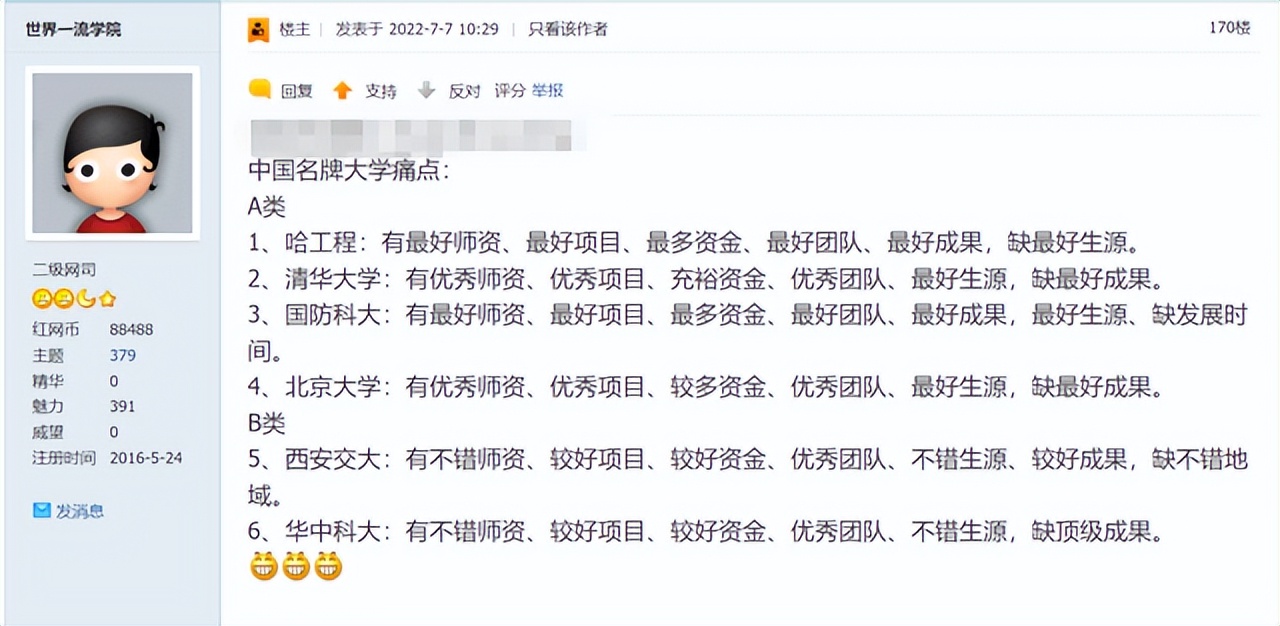 哈工程是什么水平的大学，看完这位校友的发言，我开始怀疑自己了