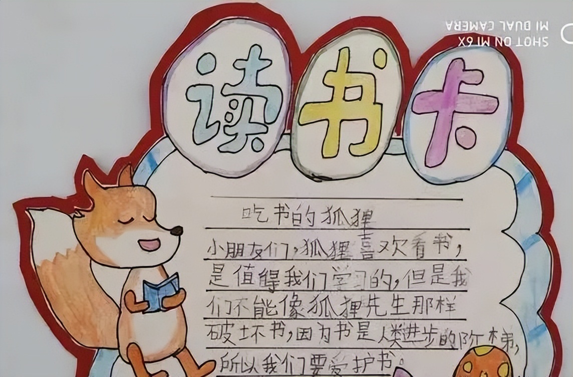 双流区双华小学开展“童新悦读”主题读书活动