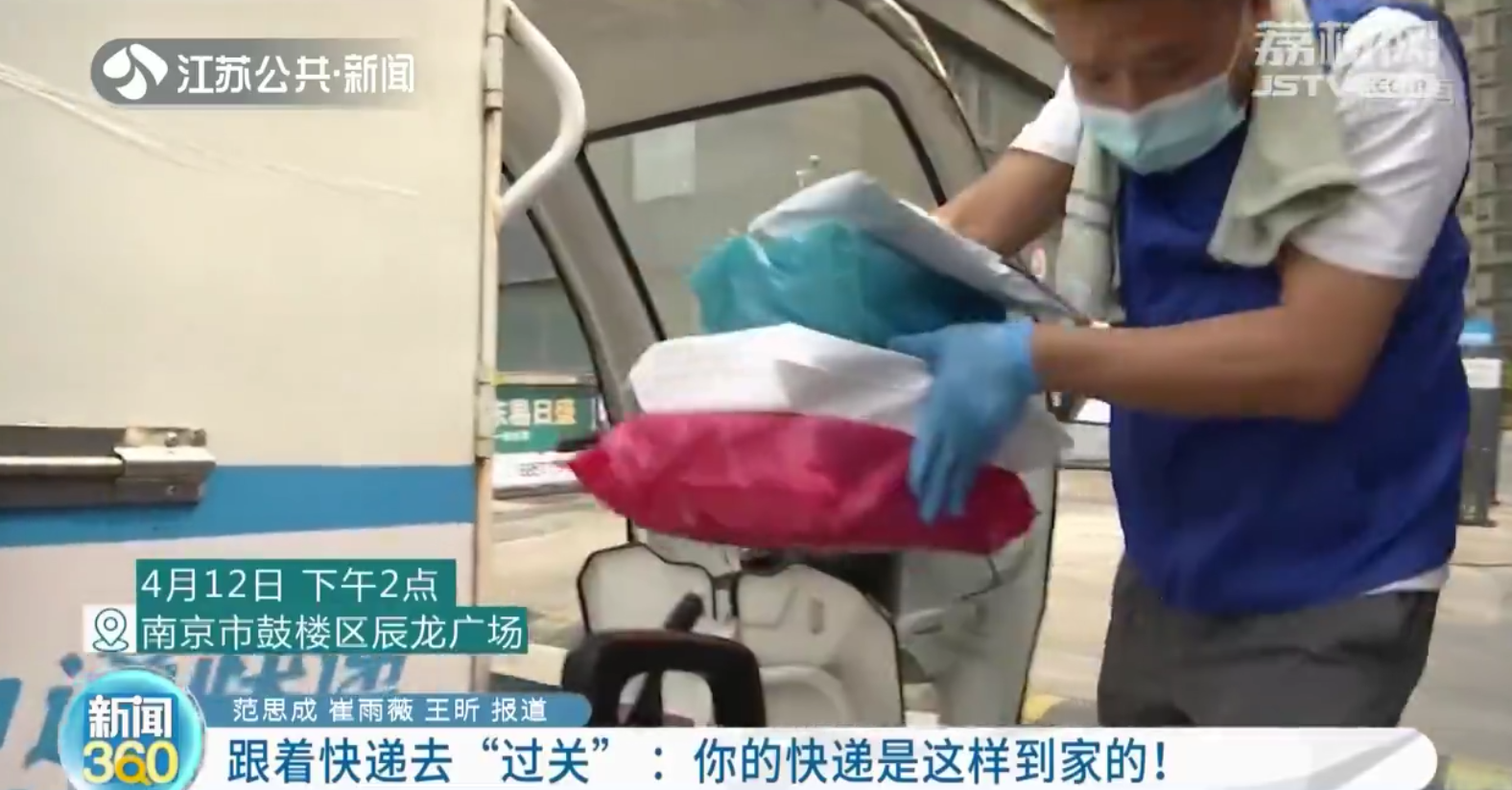 疫情期间，你的快递是这样到家的