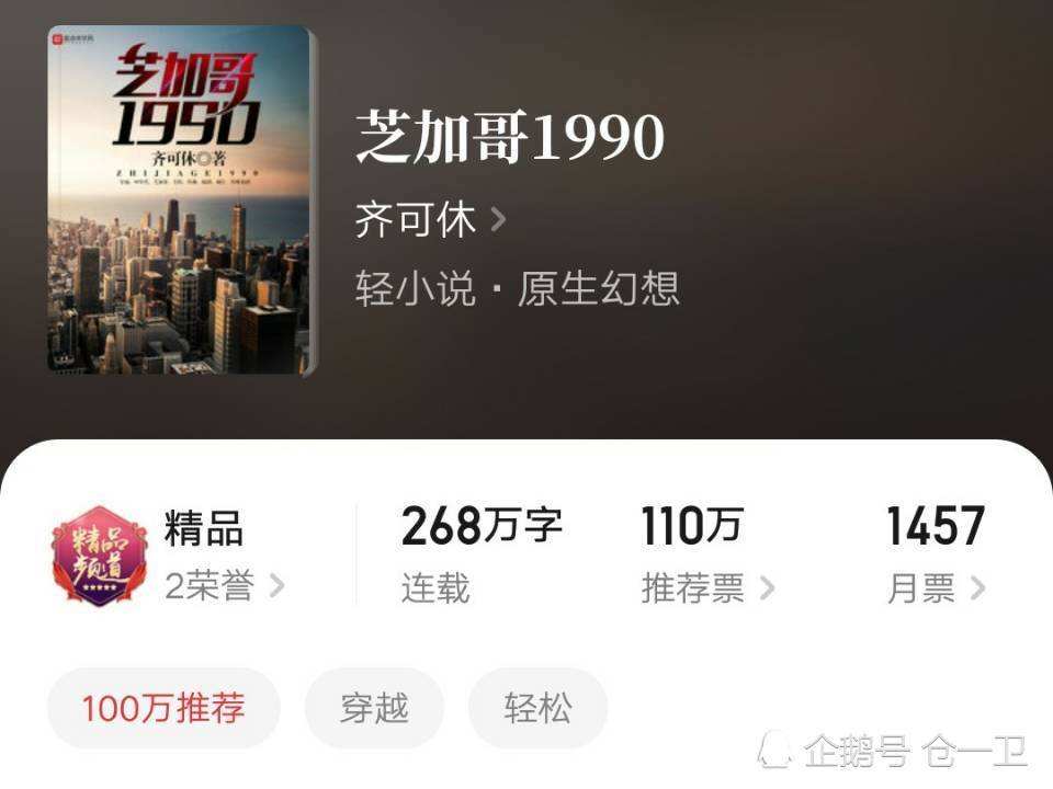 爽文小说排行榜前十名2021（推荐10部超好看的小说）