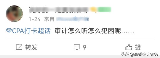 注会审计考试题型分值，2022年变化趋势分析，注意这些章节的备考