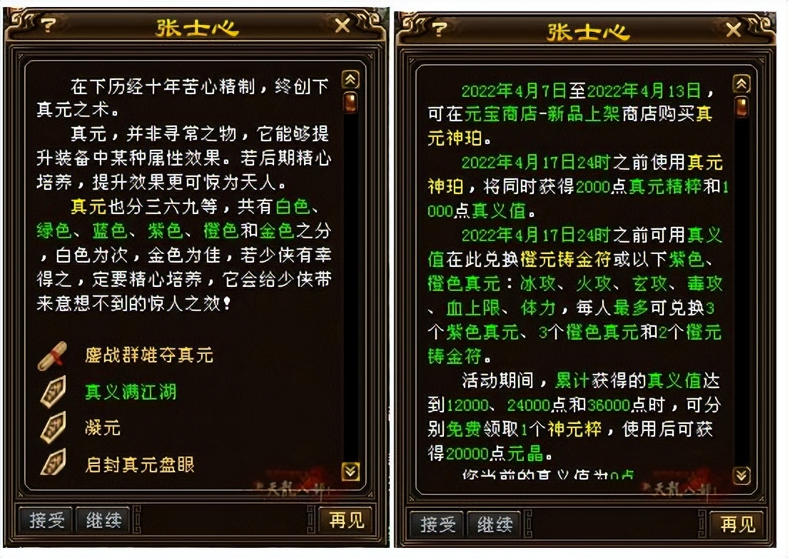 天龙八部：对小号特别友好的三大活动，当年月月有，现在难得一见
