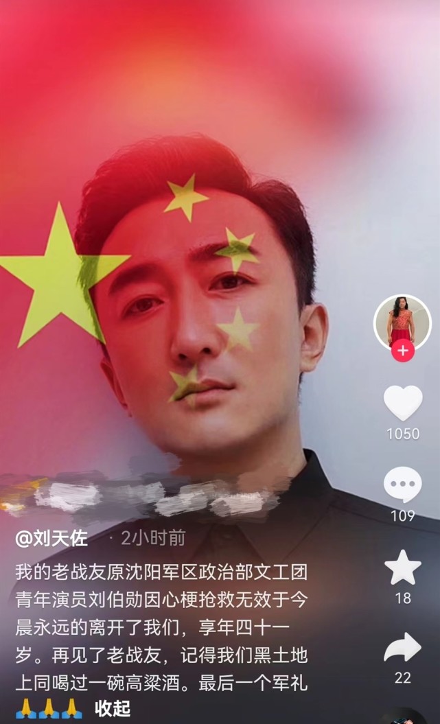 41岁演员刘伯勋去世，知情者公开原因，女儿才出生七个月