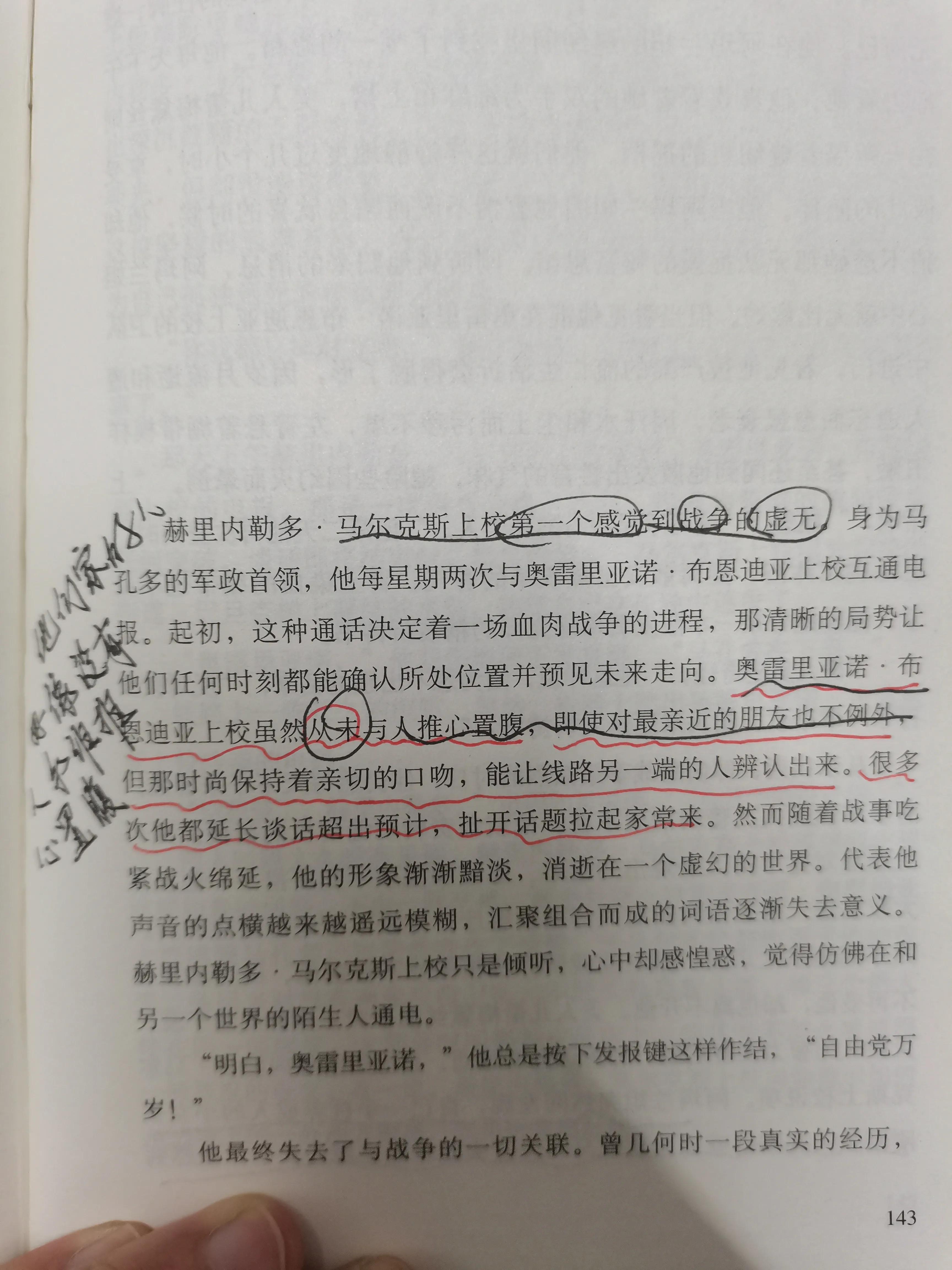 《百年孤独》观后感——生命从来不曾离开孤独而单独存在