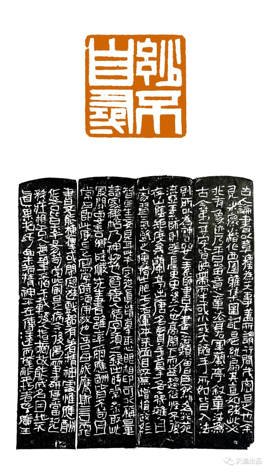 云南师范大学梁广生篆刻作品选—念依草堂第248期