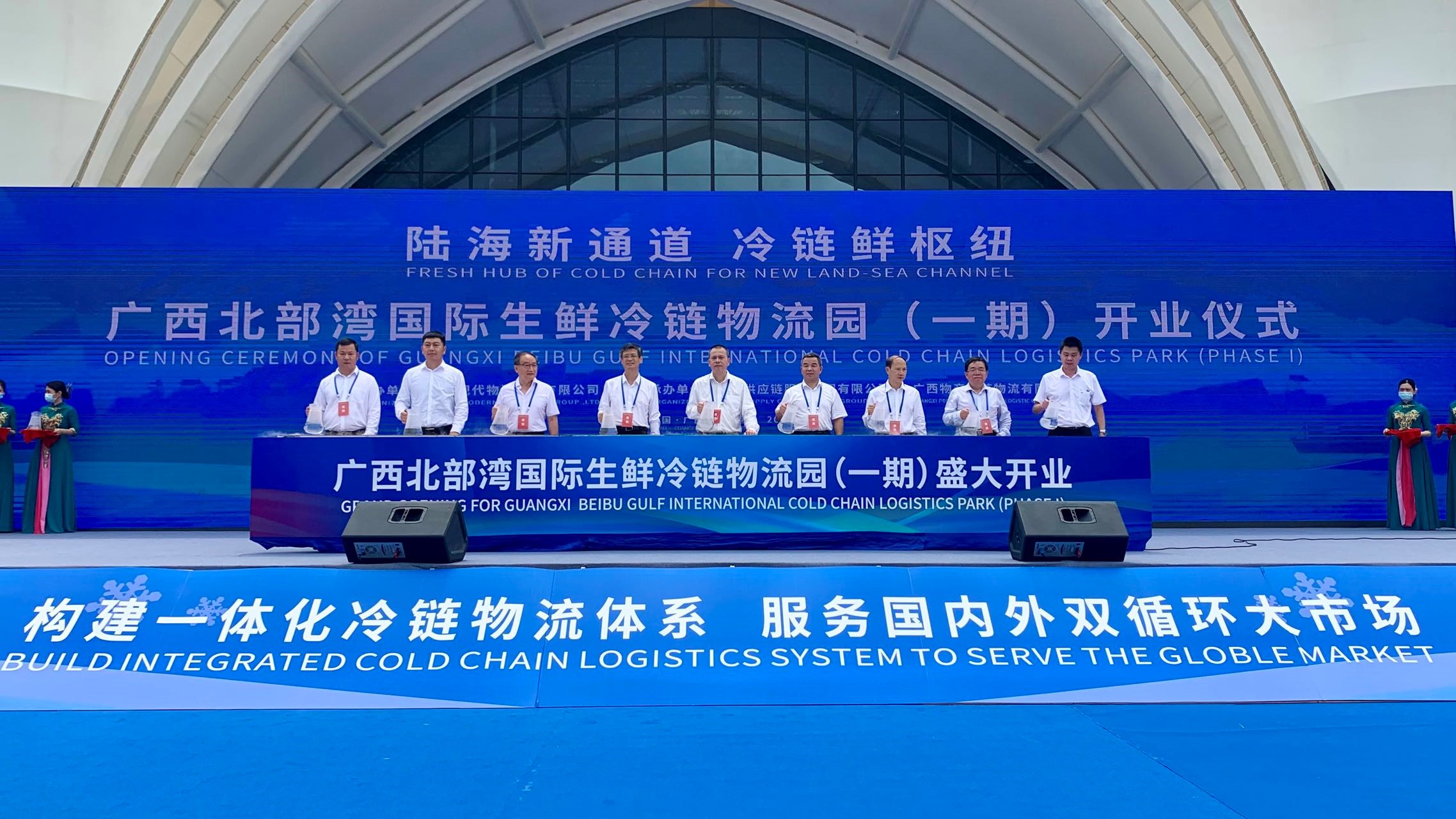 广西北部湾国际生鲜冷链物流园（一期）正式开业运营