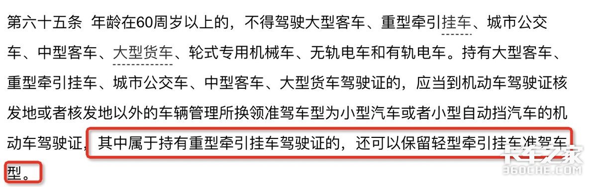 想开轻卡拖挂车，C6驾照该怎么考？一文帮你搞懂