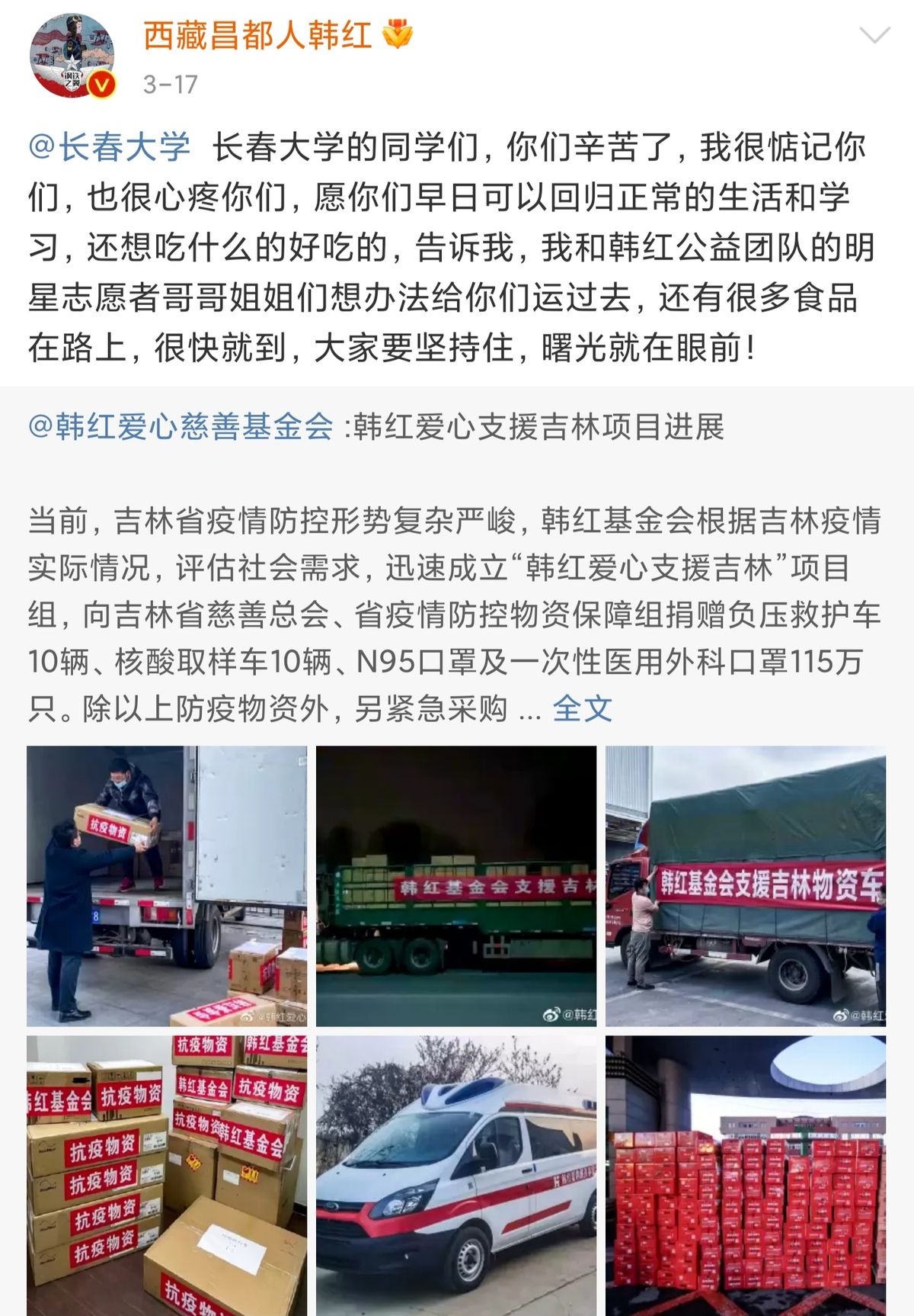 黄晓明捐物资驰援吉林青岛，上百万只口罩5万瓶矿泉水，场面壮观
