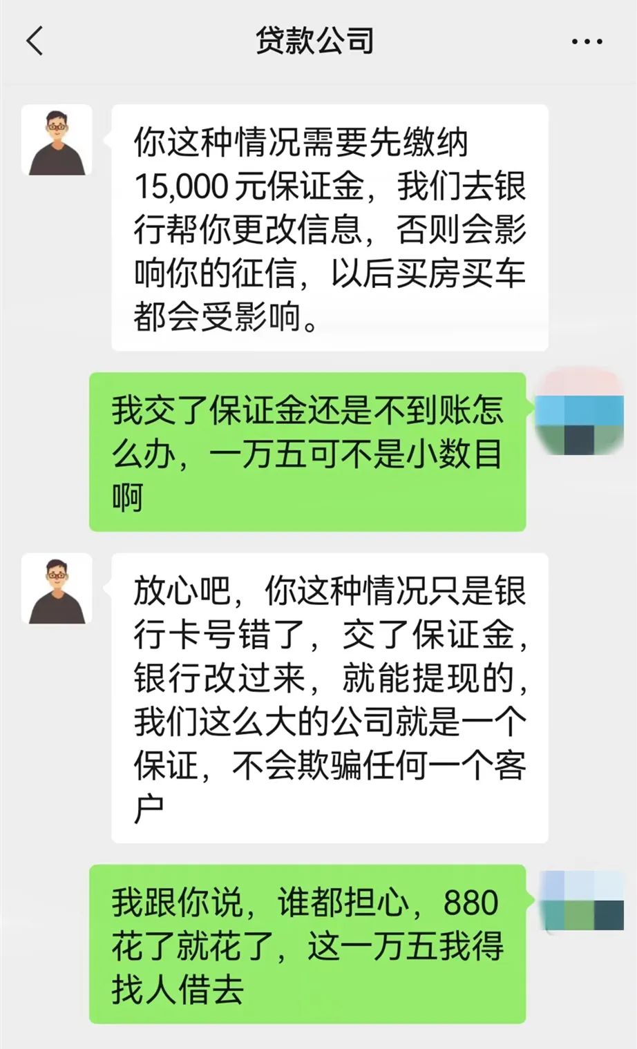 “无抵押、秒放款”，天上掉馅饼？