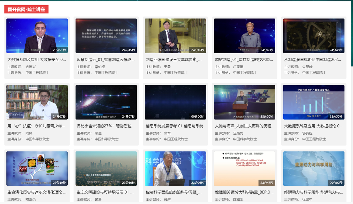 国家开放大学你了解吗？