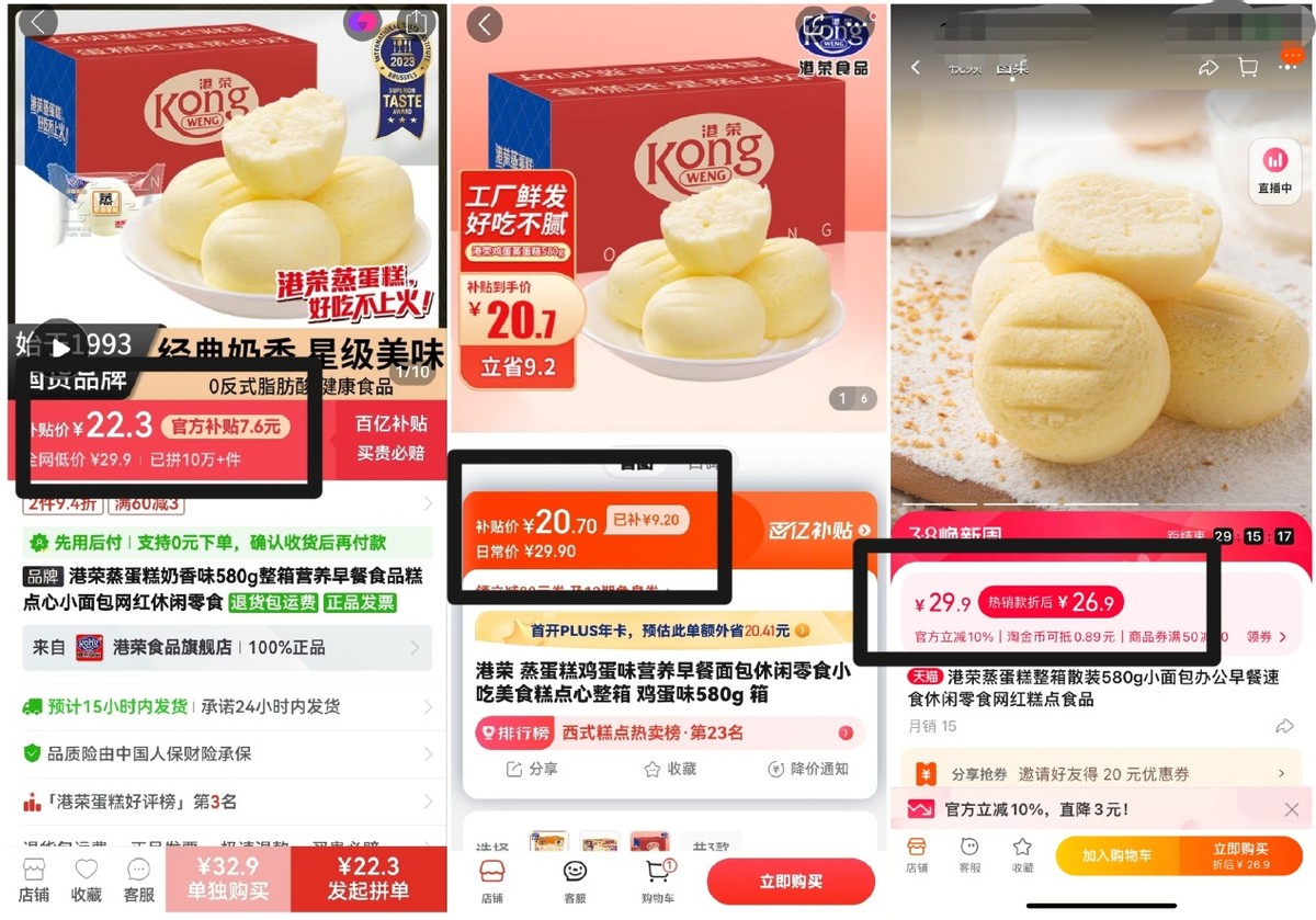 京东超市价格表今日「京东超市app」