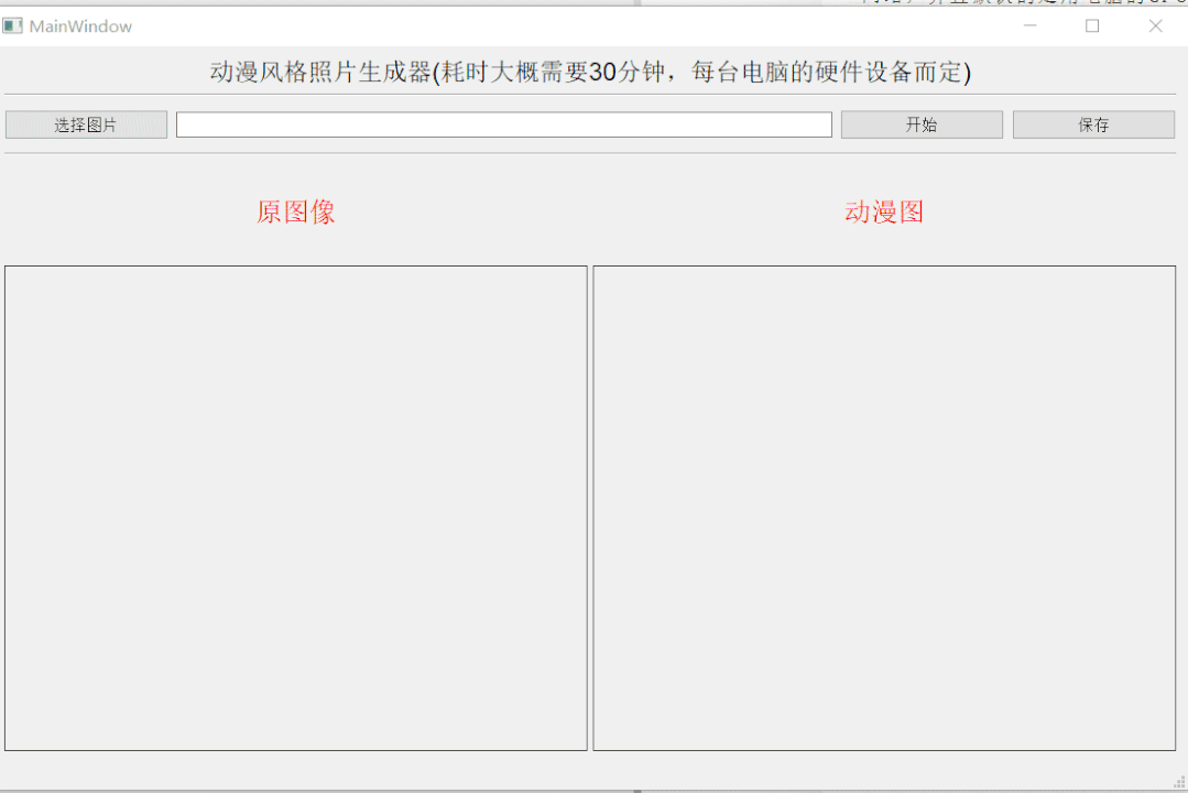 獨屬程序員的頂級浪漫：用Python制作女生都喜愛的可視化GUI界面