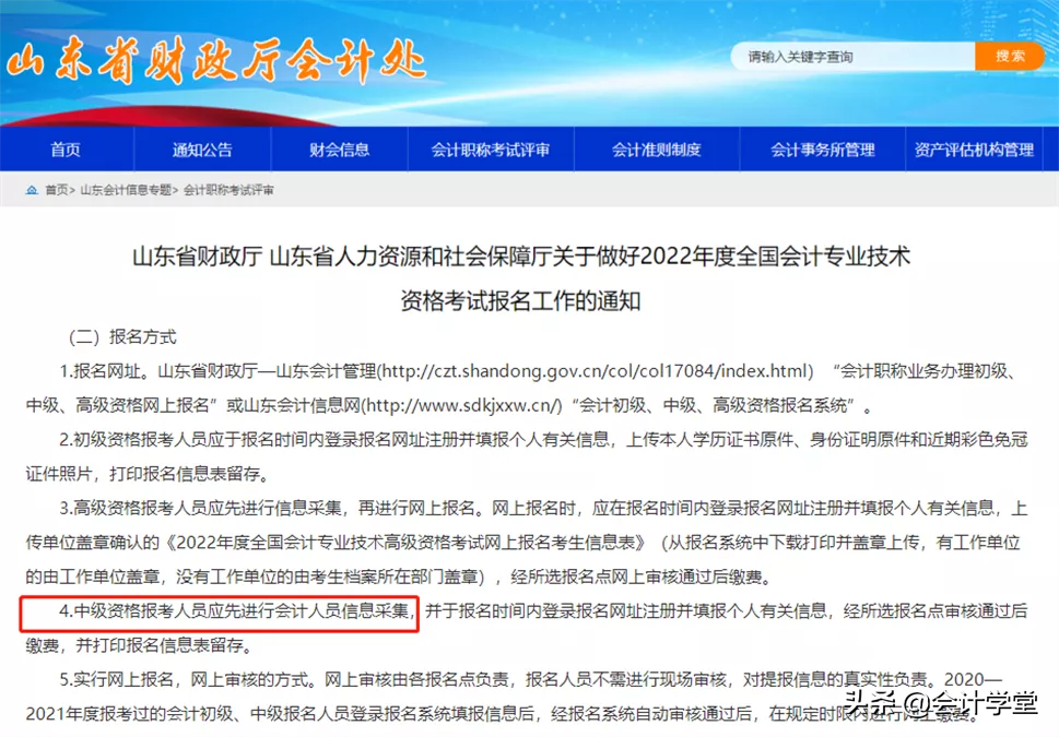 这两件事必须搞清楚，否则影响22年中级考试报名